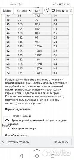 Спортивный костюм женский новый теплый