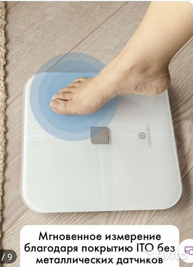 Умные напольные электронные весы Sensori