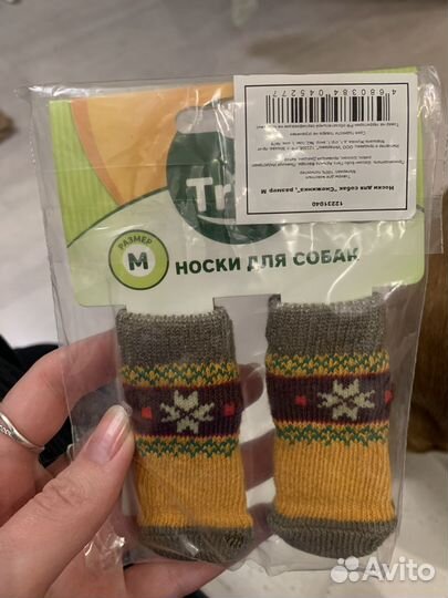 Носки для собак