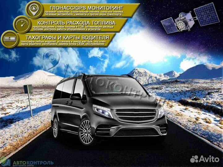 Настройка GPS и Глонасс систем для транспорта