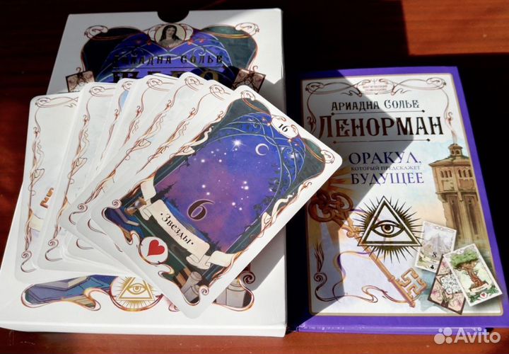 Карты taro Ленорман