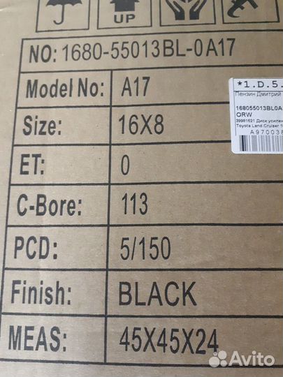 Диск стальные Toyota Land Cruiser 100/105