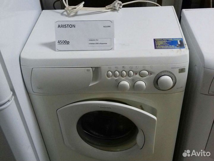 Стиральная машина б/у с гарантией