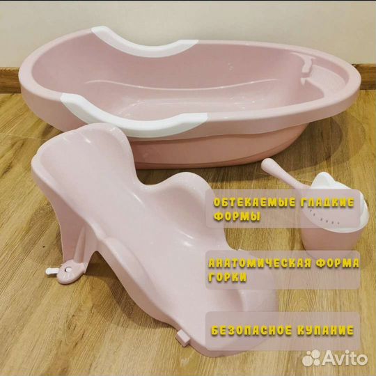 Ванночка и горка для купания