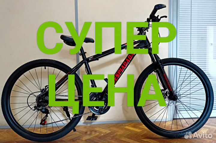 Распродажа Велосипед скоростной взрослый 26