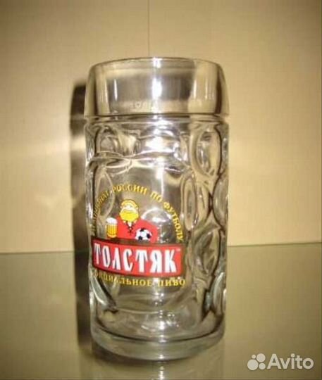 Пивная кружка Толстяк