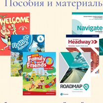 Репетитор по английскому языку, Пятигорск