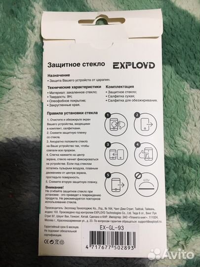 Защитное стекло iPhone 4 и 5