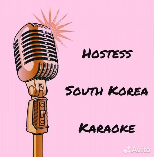 Хостес в караоке