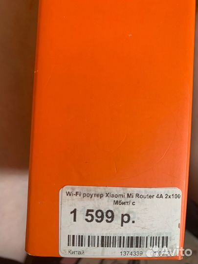 Wifi роутер xiaomi 4a