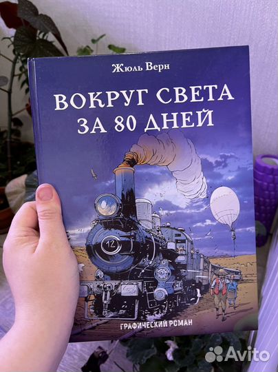 Комиксы и графические романы