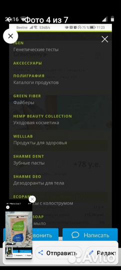 Продукции гринвей