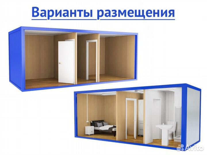 Бытовка пост для охраны