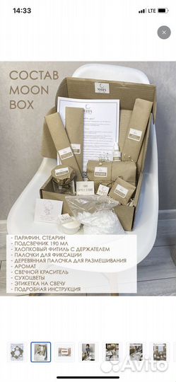 Набор для изготовления свечей