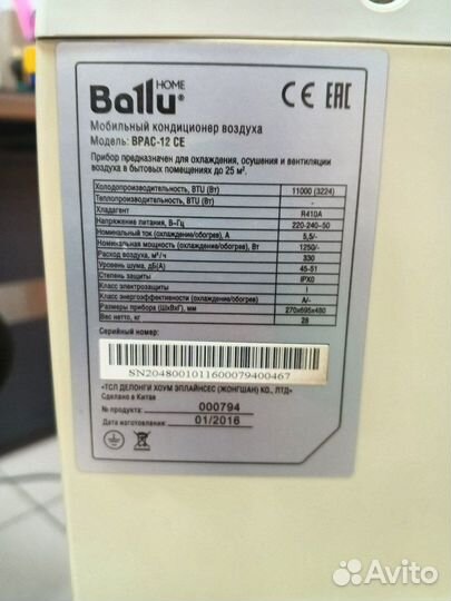 Мобильны кондиционер Ballu brac-12 C (04)