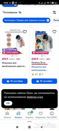 Машинка для вычесывание шерсти и массаж животных