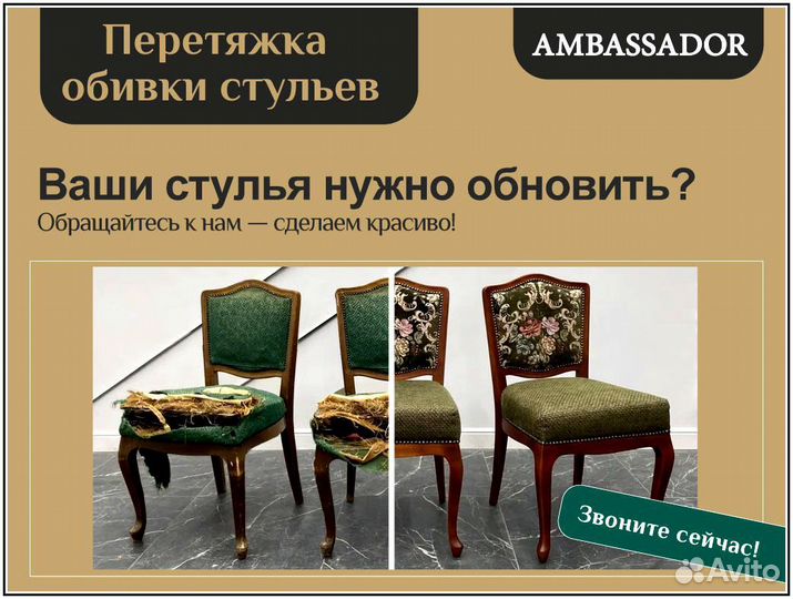 Перетяжка мебели, обивка дивана, ремонт мебели