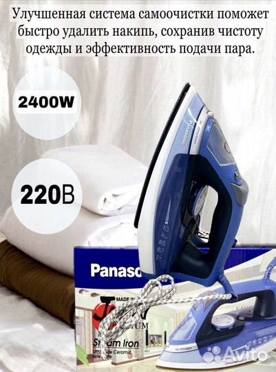 Утюг Panasonic новый