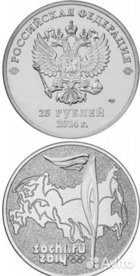 Олимпийские 25 рублей, 2014г