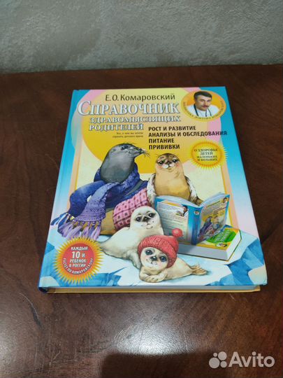 Книги Комаровский