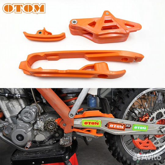 Слайдер цепи и ловушка цепи KTM, GR7, GR8, Avantis