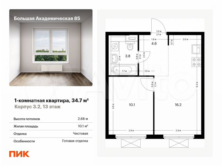 1-к. квартира, 34,7 м², 13/14 эт.