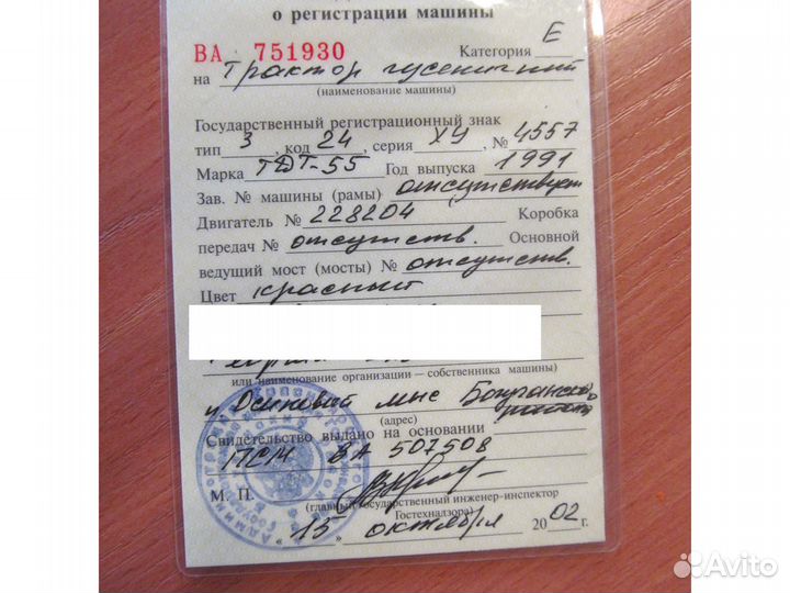 Трактор Онежец 310, 1991