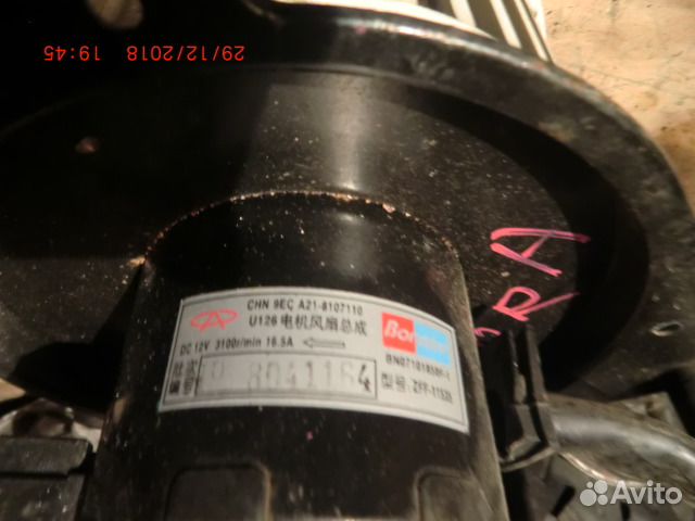 Моторчик отопителя Chery Fora\Vortex\Estima 06-10г
