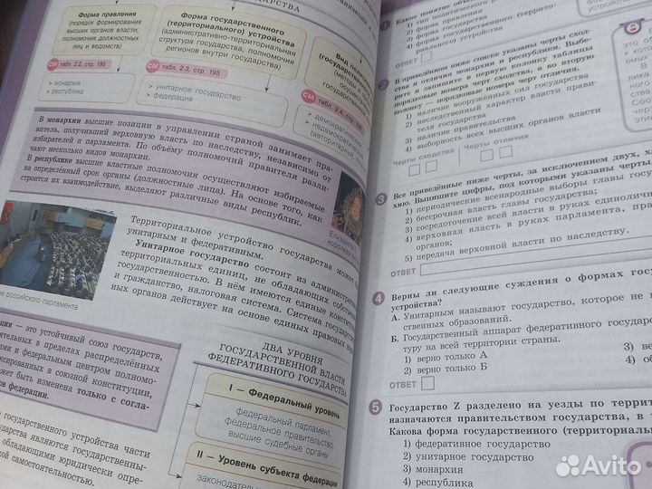 Учебник по обществознанию