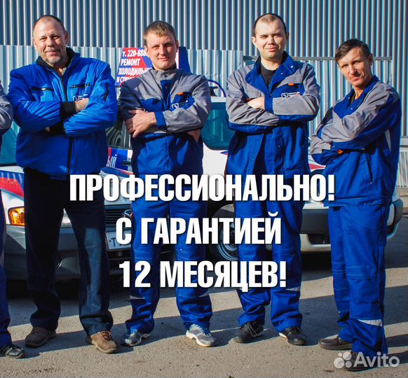 Ремонт холодильника на дому от Сервисного Центра