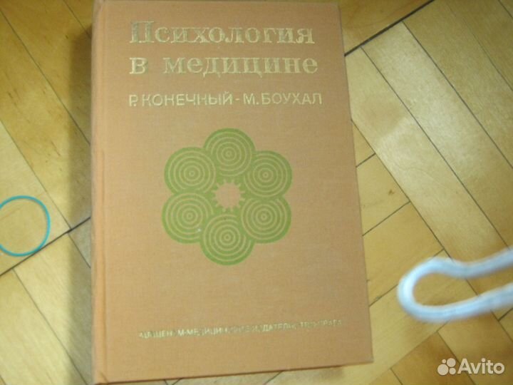 Книги по психологии и гипнозу,оздоровлению