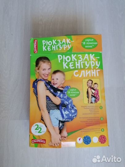 Рюкзак кенгуру слинг