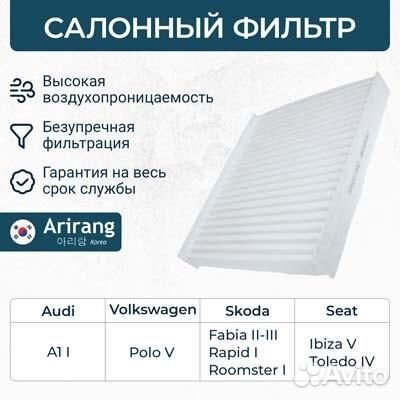 Фильтр салонный