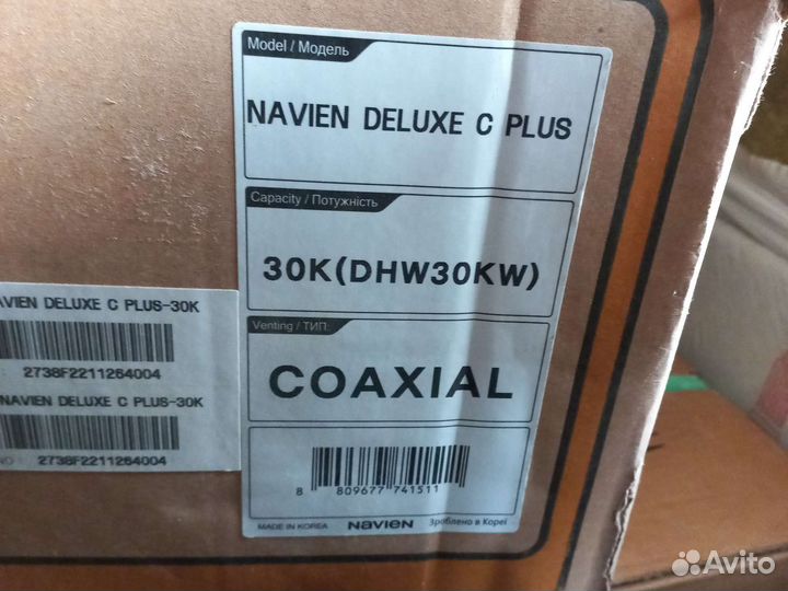 Navien новые