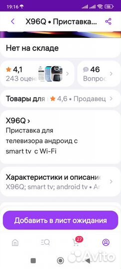 Смарт приставка андроид для тв