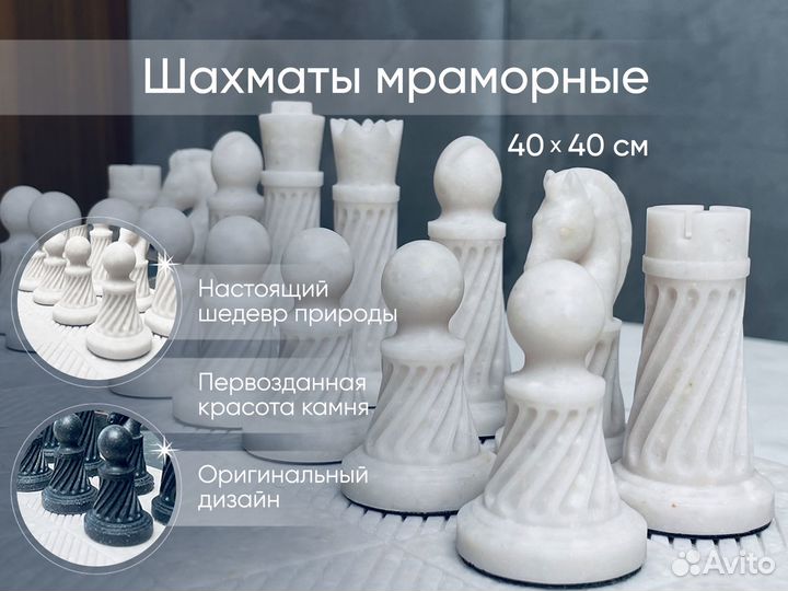 Шахматы из камня