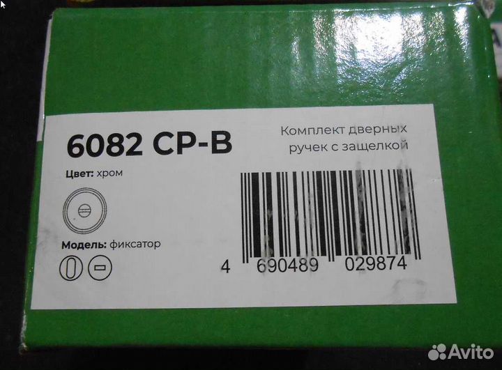 Ручка защелка ajax 6082 CP-B фик. хром 39525