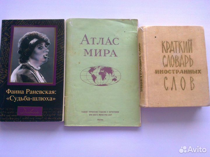 Литература, словари