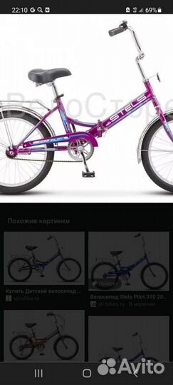 Велосипед Stels Pilot 310