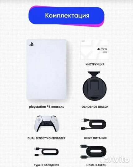 Sony Playstation 5 PS5 Slim 1тб