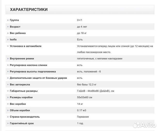 Автокресло 0+ Concord Ultimax.2