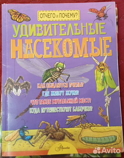 Детские энциклопедии и книги пакетом