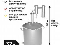 Самогонный аппарат Германия 4, 37 л