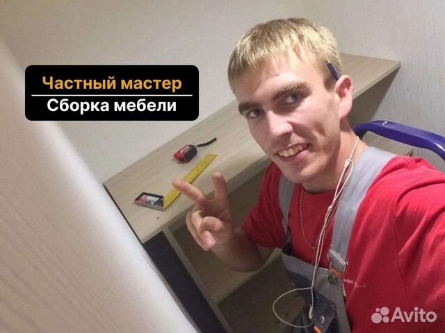 Сборка мебели. Сборка кухни, сборщик мебели