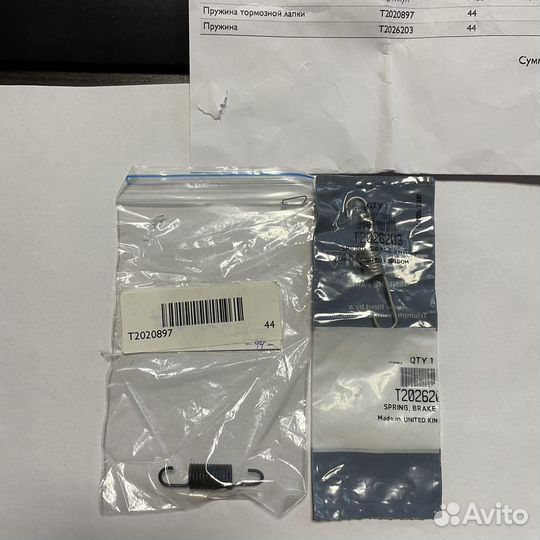 Комплект пружин тормозной лапки Triumph T2020897