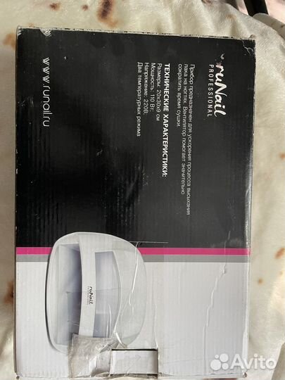 Лампа для сушки ногтей