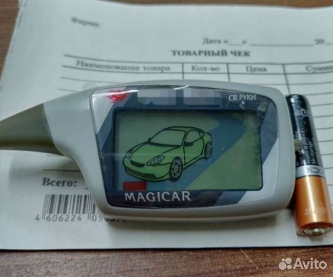 Брелок Шерхан магикар 6 и др. Новый. Гарантия