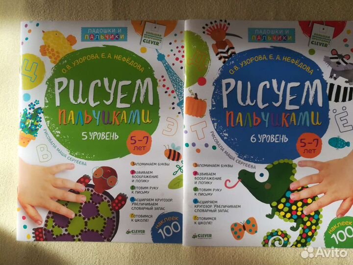 Детские книги для 5-7лет