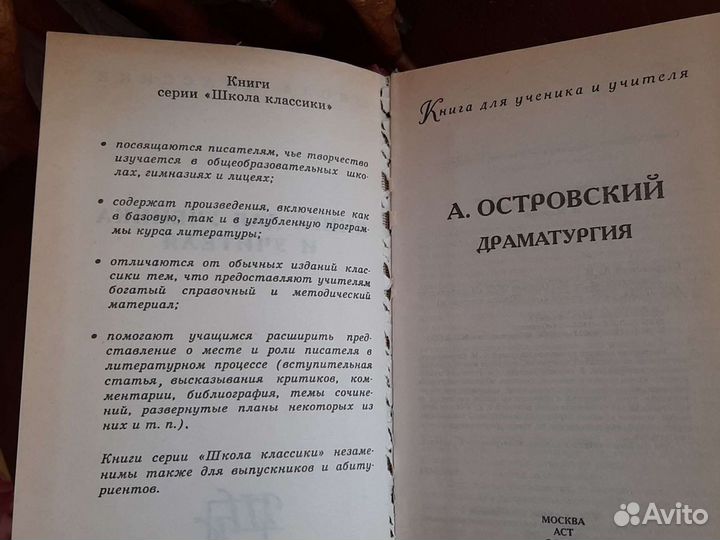 Книга для учителя и ученика