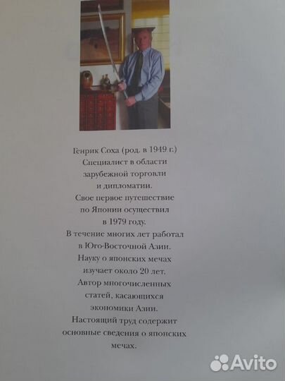 Продаю книгу